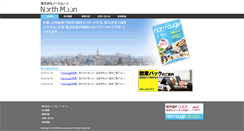 Desktop Screenshot of northmoon.co.jp