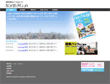 Tablet Screenshot of northmoon.co.jp